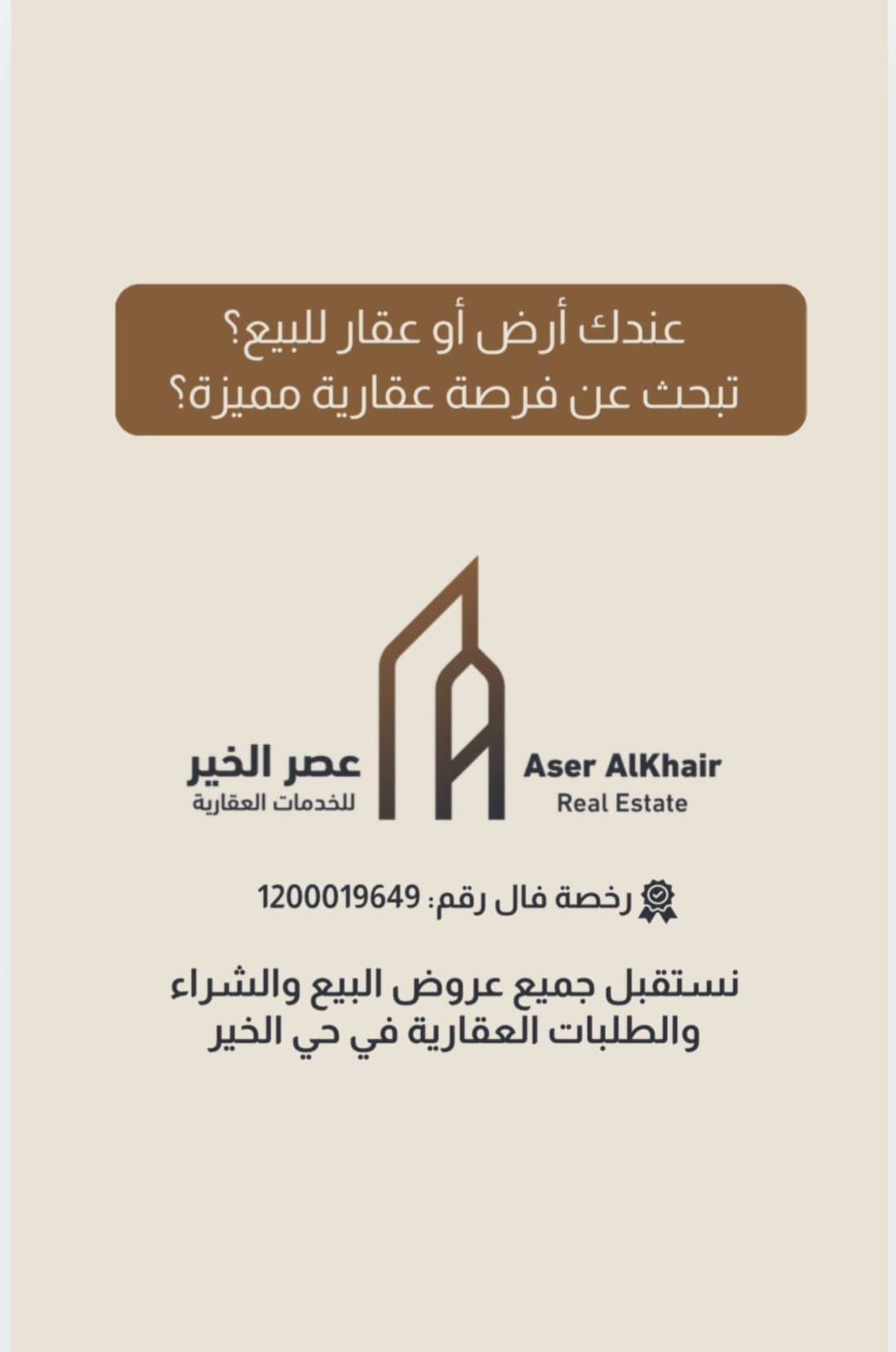 أرض للبيع مساحة 375 مخطط 3539 | قطعة 588